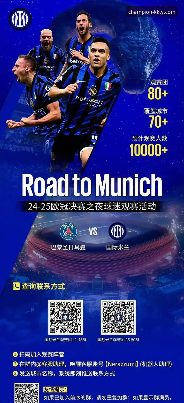 KK体育官网链接 国际米兰客场大胜深度解析与观赛体验完整指南